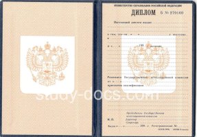 Диплом училища 1995-2006 в Нижнем Новгороде
