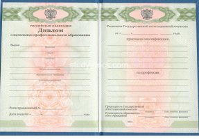 Диплом училища 2010 в Нижнем Новгороде